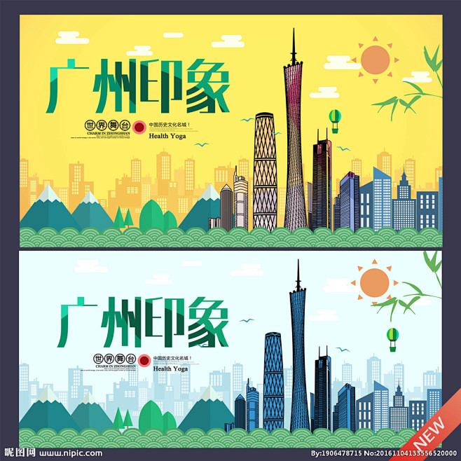 广州 印象广州 广州小吃 广东景点 特产 客家 旅行社 海报广告 广州之旅 广州五羊 广州旅游 广州市 广州印象 广州地标 旅行社广告 标志性建筑 广州塔 广州夜景 广州建筑 广州景点 旅游 旅游画册 广州形象 文明城市 五羊 中信大厦 歌剧院 羊城 白云山 广东 城市 旅游海报 设计 广告设计 广告设计 300DPI PSD