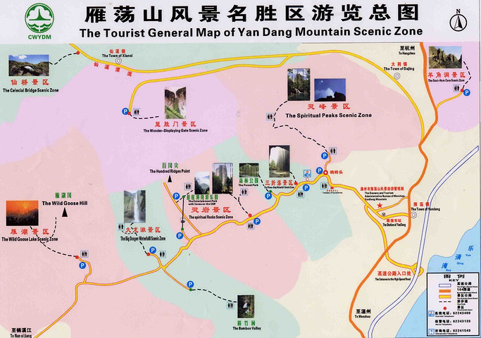 雁荡山旅游线路